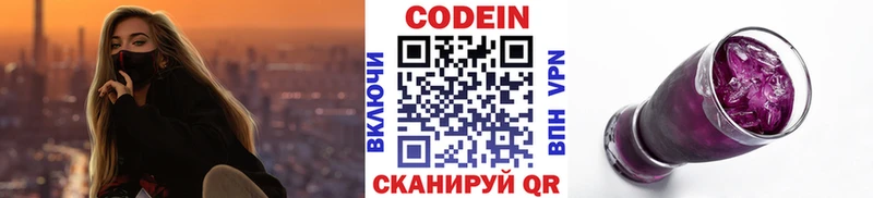 где можно купить   Екатеринбург  mega как зайти  Кодеиновый сироп Lean напиток Lean (лин) 
