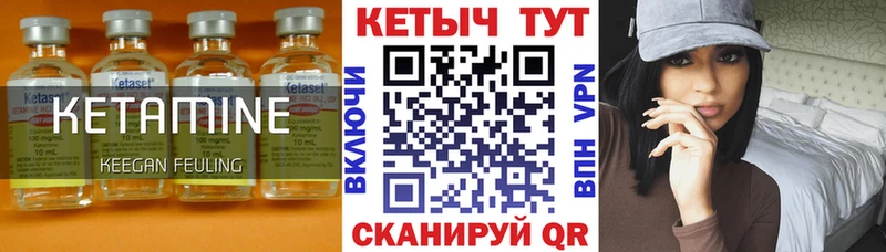 КЕТАМИН VHQ Екатеринбург