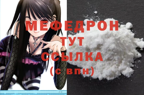меф Абинск