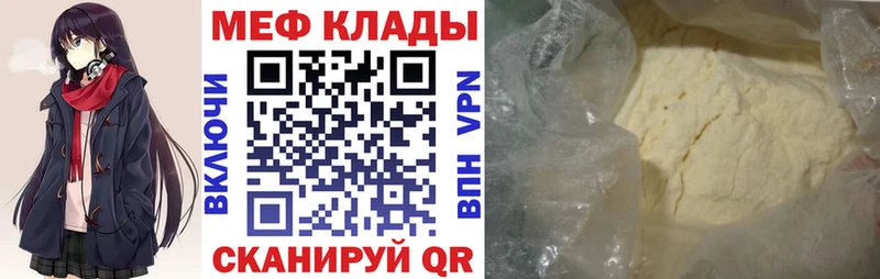 МЕФ VHQ  omg маркетплейс  Екатеринбург 